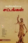 Pengalukkana Sattangal cover