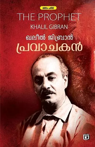 Pravachakan cover