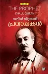 Pravachakan cover