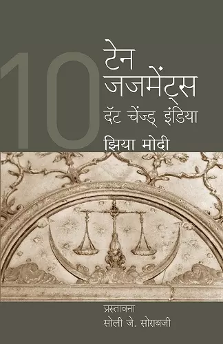 10 Judgements that Changed India cover