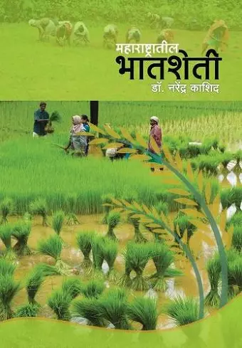 Bhat Sheti cover