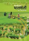 Bhat Sheti cover