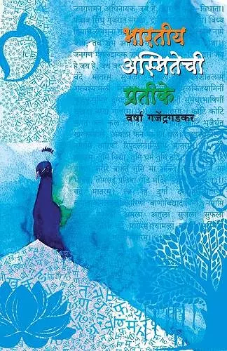 Bharatiya Asmitechi Prateeke cover