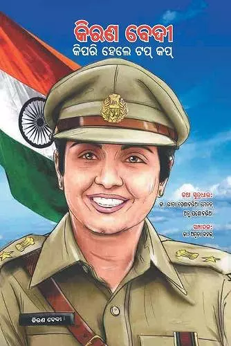 Kiran Bedi Making of the Top Cop in Oriya cover