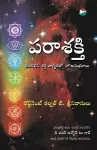 Parashakthi (Telugu) cover