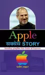 Apple Success Story cover