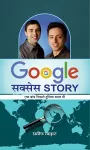 Google Success Story cover