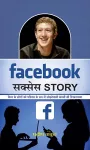Facebook Success Story cover