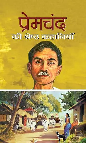 Premchand Ki Shreshtha Kahaniyan cover