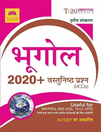 Geography MCQ [HINDI] cover