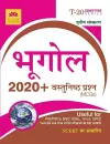 Geography MCQ [HINDI] cover