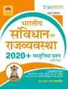 Indian Polity MCQ [HINDI] cover