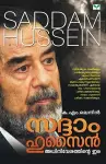 Saddam Hussein cover