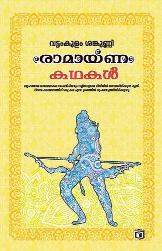 Ramayana Kathakal cover