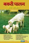 Bakri Palan cover