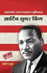 Martin Luther King cover