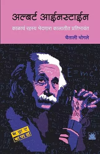 Albert Einstein cover