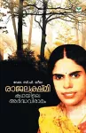 Rajalakshmi Kathayile Ardhaviramam cover