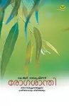 Rogasanthi cover