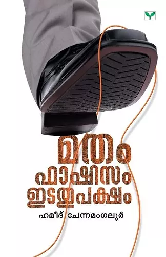 Matham Fascism Itathupaksham cover