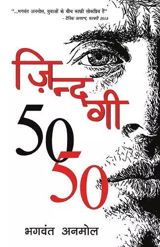 Zindagi 50-50 cover