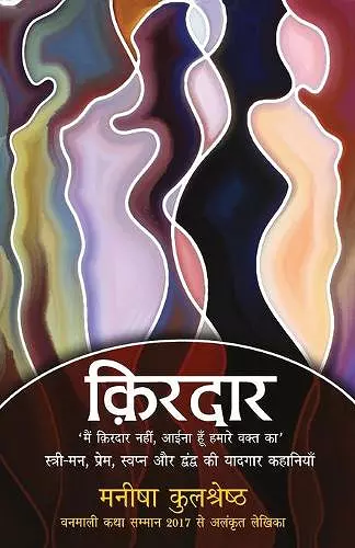 Kirdar cover