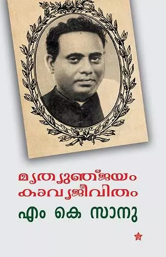 mrutyunjayam kavyajeevitham cover