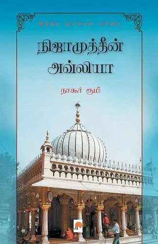 Nizamuddin Auliya Oru Sufiyin Kathai cover