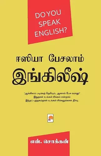 Easya Pesalam English cover