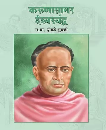 Karunasagar Ishwarchandra cover