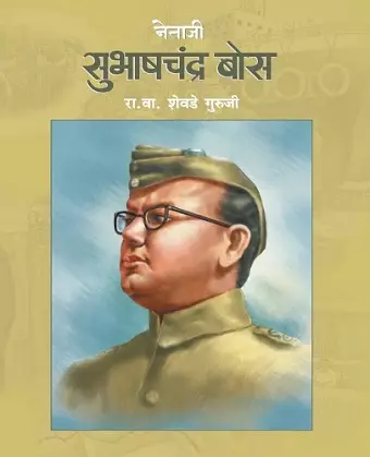 Netaji Subhashchandra Bose cover