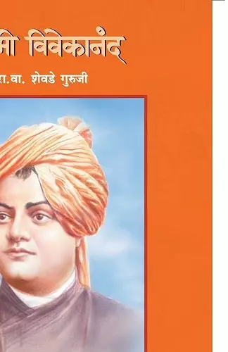 Swami Vivekanand cover