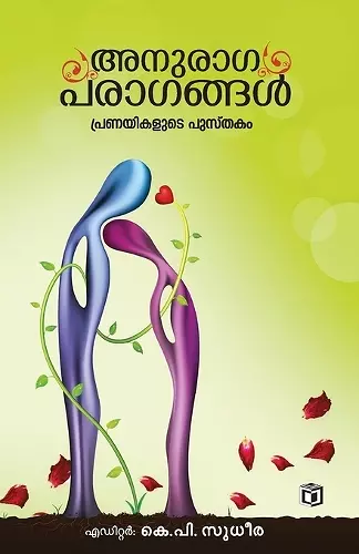 Anuragaparagangal cover