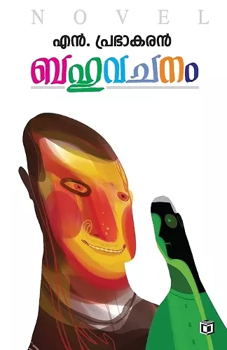 Bahuvachanam cover