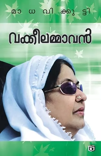 Vakkeelammavan cover