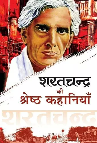 Sharatchandra KI Shresth Kahaniyan cover