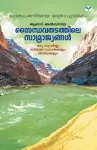 Saindhavathatathile Samrajyangal cover
