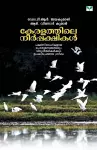 Keralathile Neerpakshikal cover