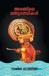 Arangile Mathsyagandhikal cover