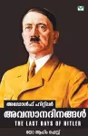 Adolfhitler Avasanadinangal cover