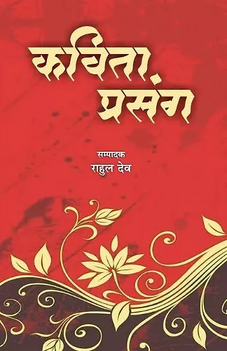 Kavita Prsang cover