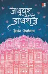 Jaipur Diaries cover