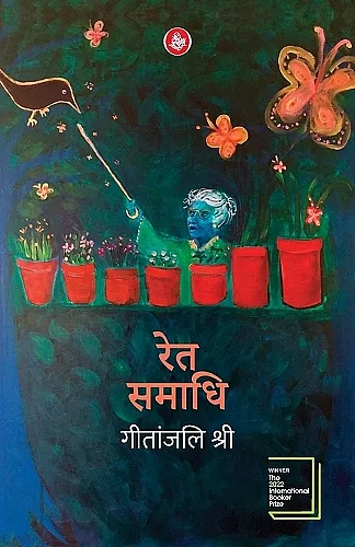 Ret Samadhihindi cover