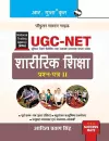 Nta-Ugc-Net cover