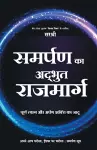 Samarpan Ka Adbhut Rajmarg - Purna Tyag Aur Shakti Ka Jadu (Hindi) cover