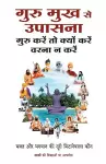 Guru Mukh Se Upasana - Guru Karen to kyun karen warna na karen (Hindi) cover