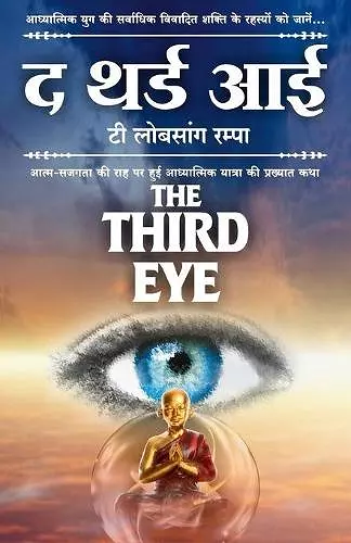 The Third Eye in Hindi (द थर्ड आई) cover