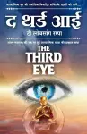 The Third Eye in Hindi (द थर्ड आई) cover