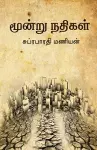 Moondru Nathigal cover