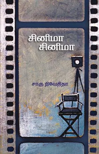 Cinema Cinema cover